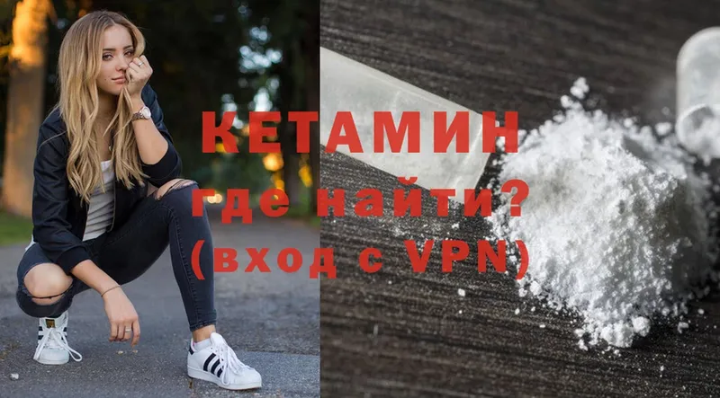 цена наркотик  Городовиковск  КЕТАМИН VHQ 