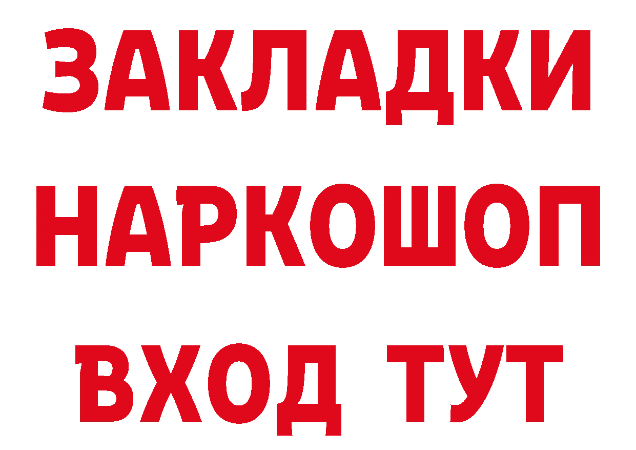 АМФ Розовый онион площадка mega Городовиковск